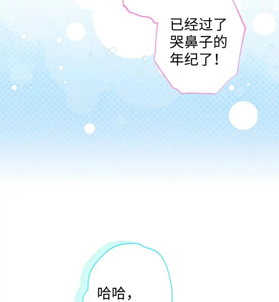 20 莉莉安的决定 第55页