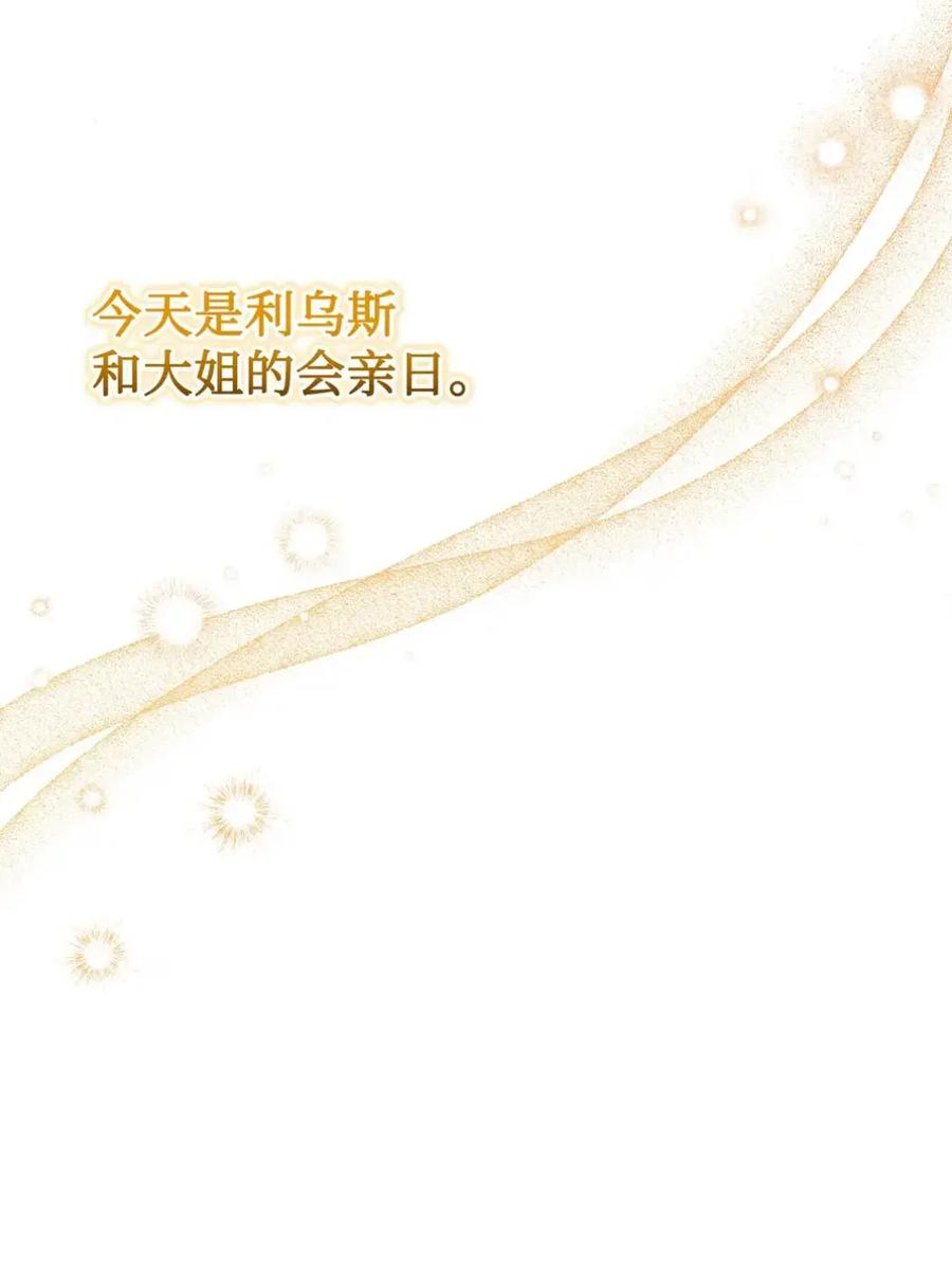 20 莉莉安的决定 第58页