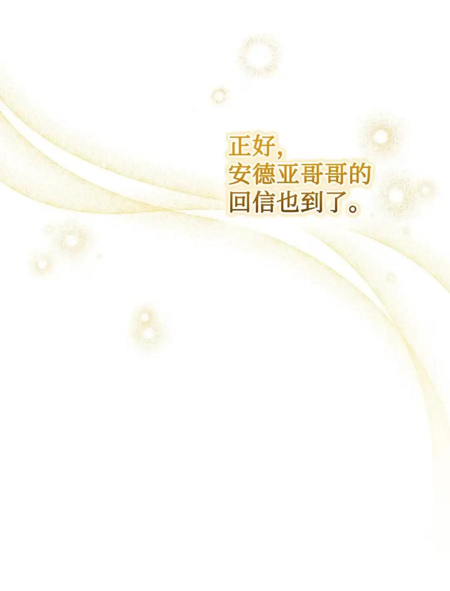 20 莉莉安的决定 第59页