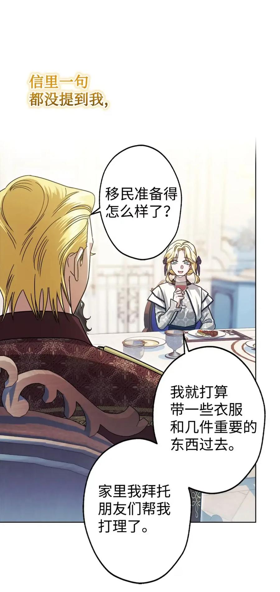 20 莉莉安的决定 第60页