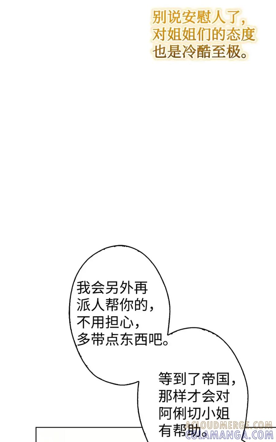 20 莉莉安的决定 第61页