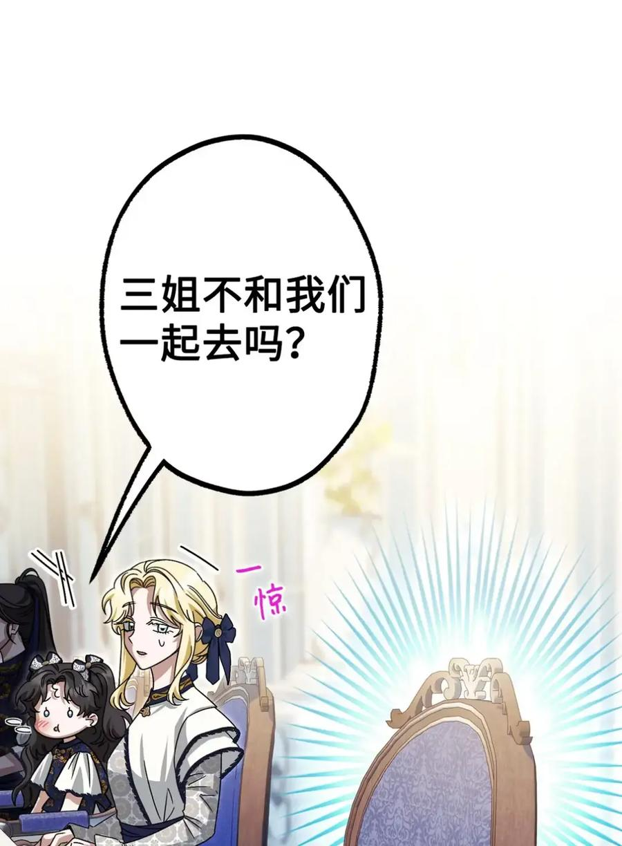 20 莉莉安的决定 第68页