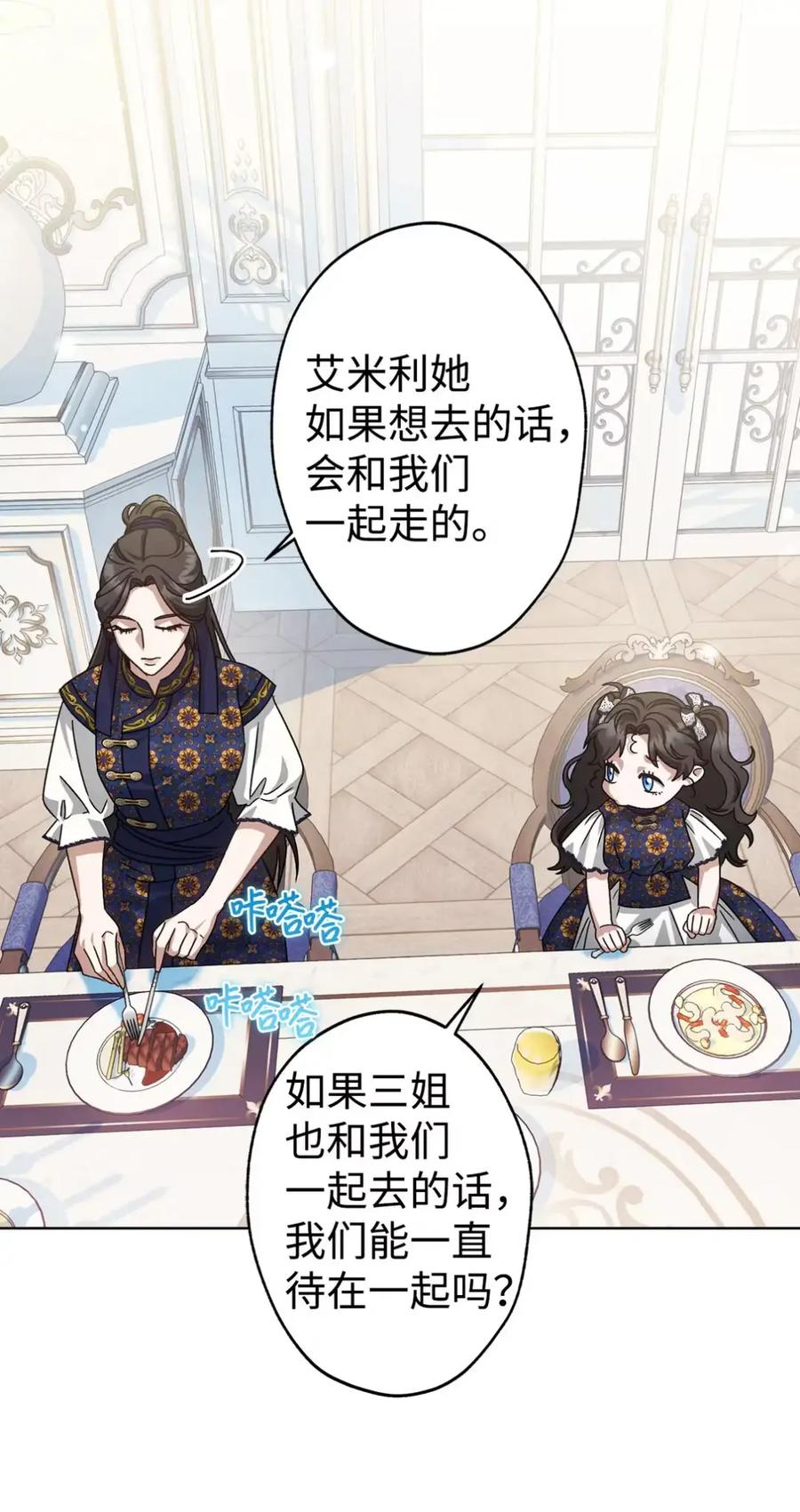 20 莉莉安的决定 第70页
