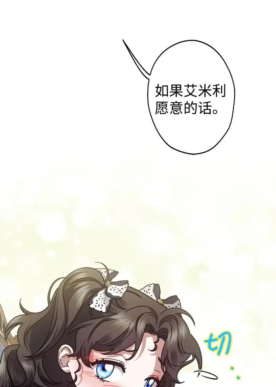 20 莉莉安的决定 第71页