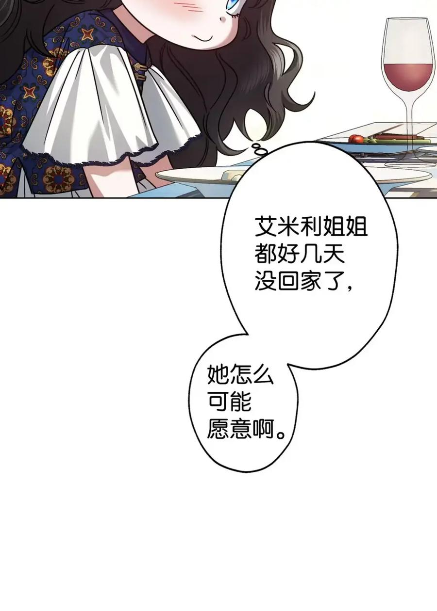 20 莉莉安的决定 第72页