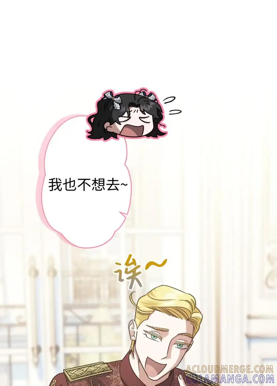 20 莉莉安的决定 第73页