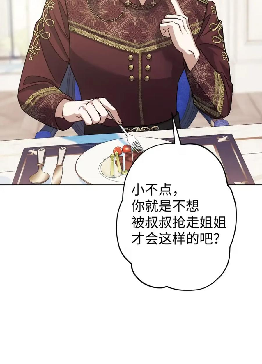 20 莉莉安的决定 第74页