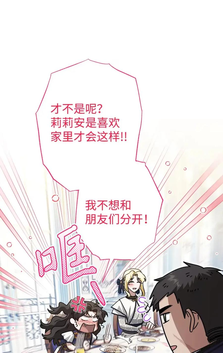 20 莉莉安的决定 第75页