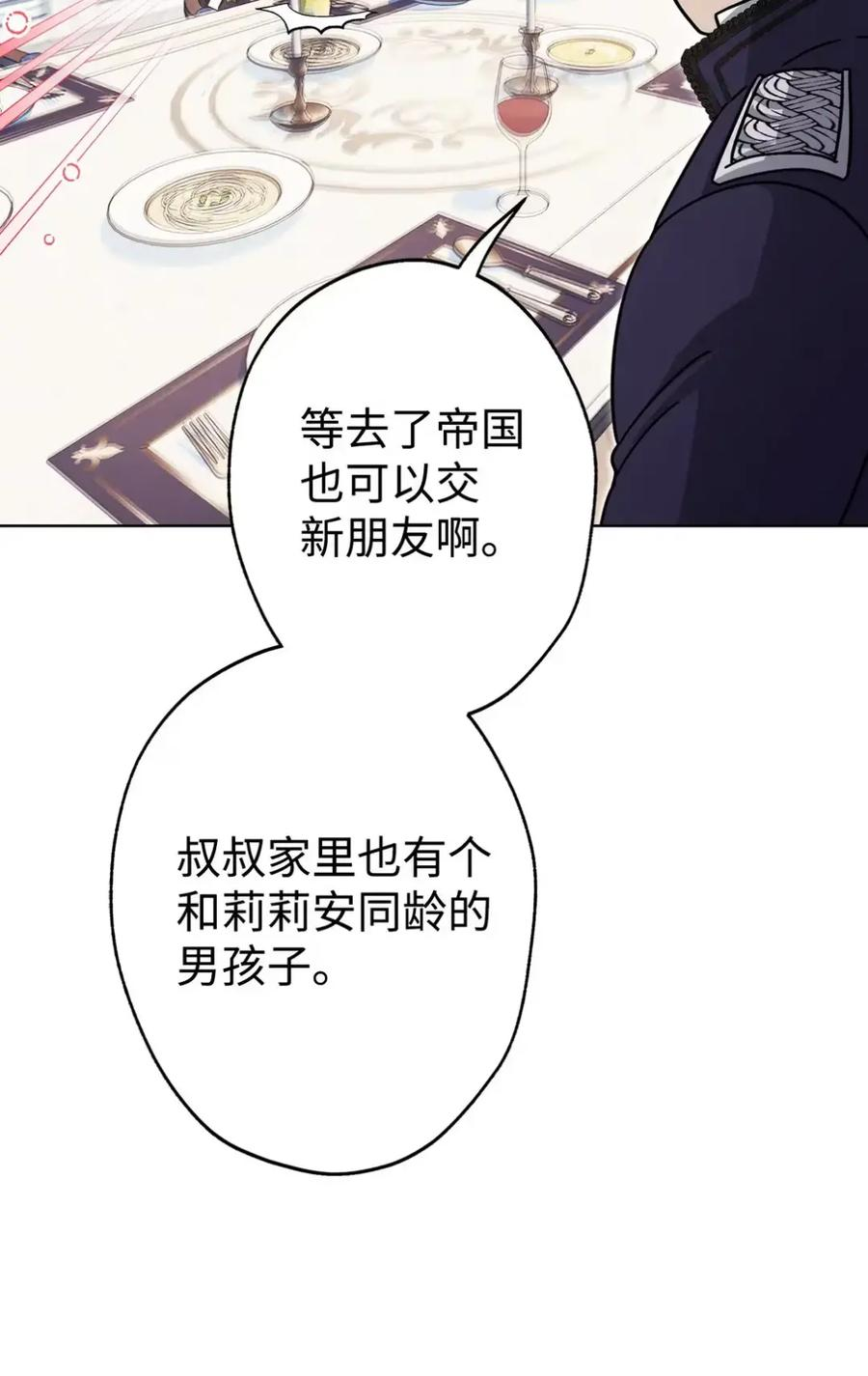 20 莉莉安的决定 第76页
