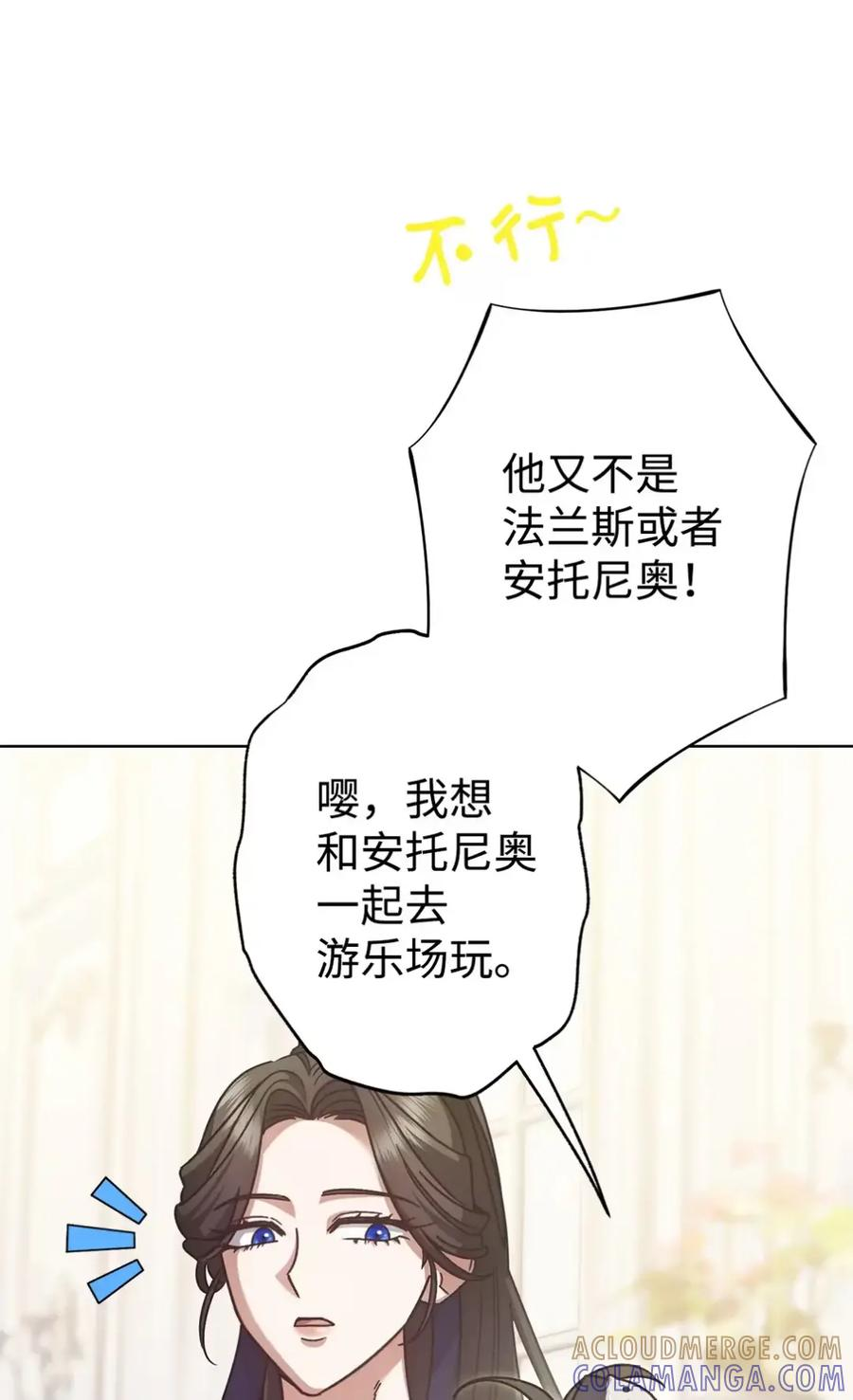 20 莉莉安的决定 第77页