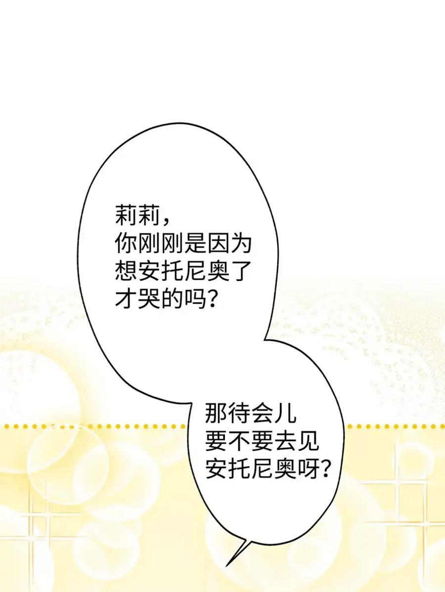 20 莉莉安的决定 第79页