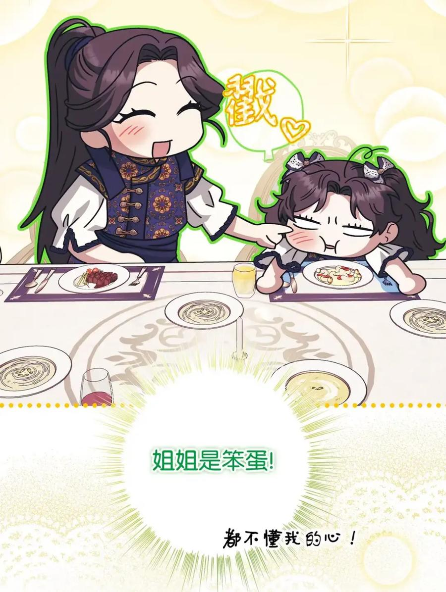 20 莉莉安的决定 第80页
