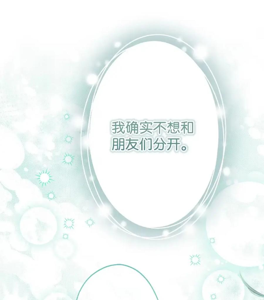 20 莉莉安的决定 第82页