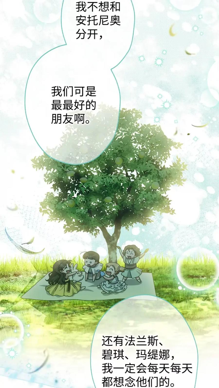 20 莉莉安的决定 第83页