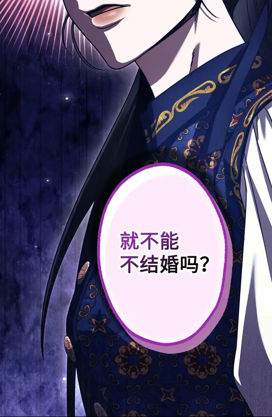 20 莉莉安的决定 第86页