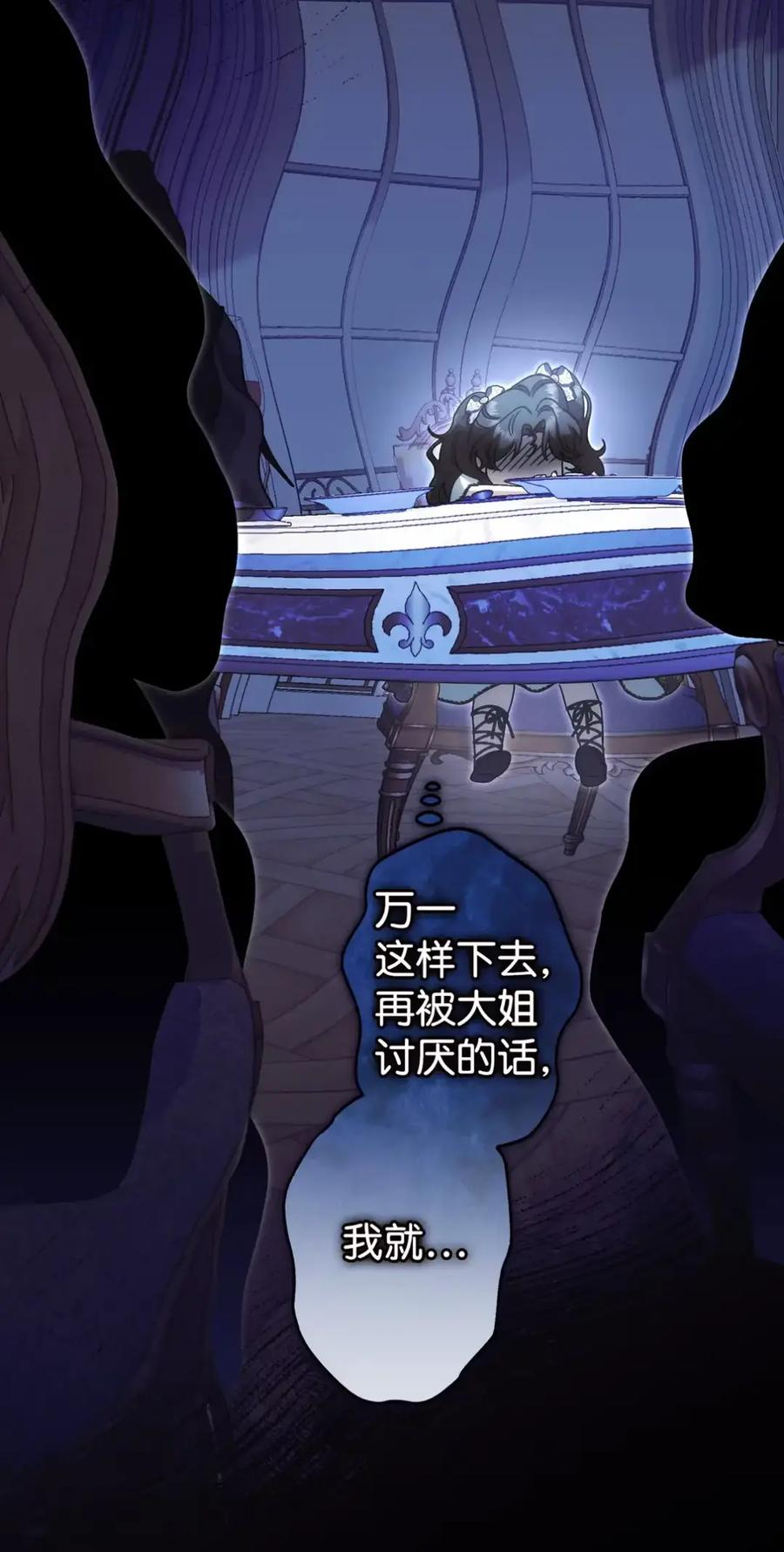 20 莉莉安的决定 第90页