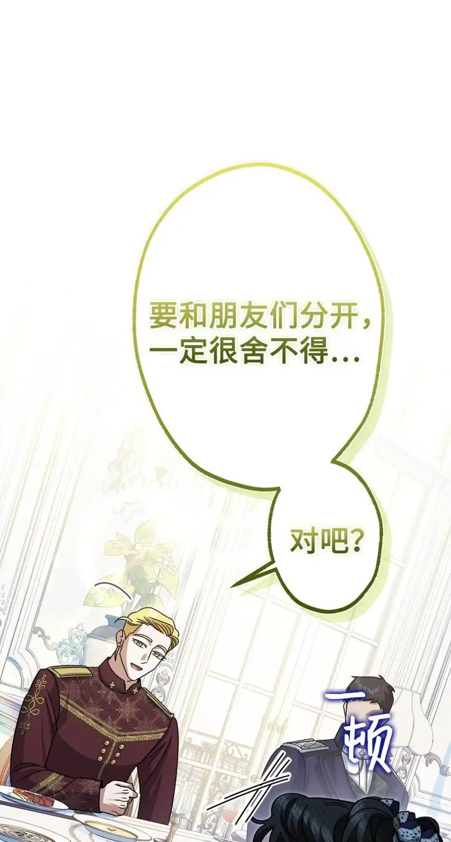 20 莉莉安的决定 第92页