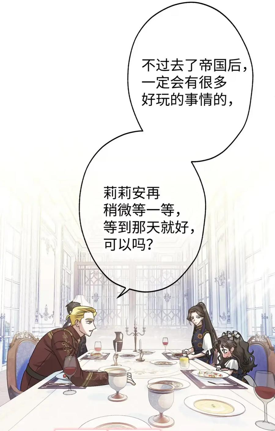 20 莉莉安的决定 第95页