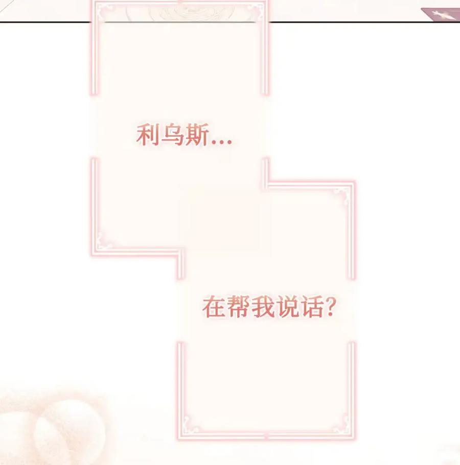 20 莉莉安的决定 第96页