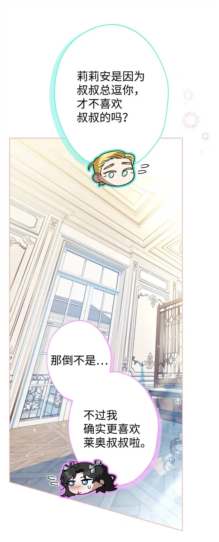 20 莉莉安的决定 第100页