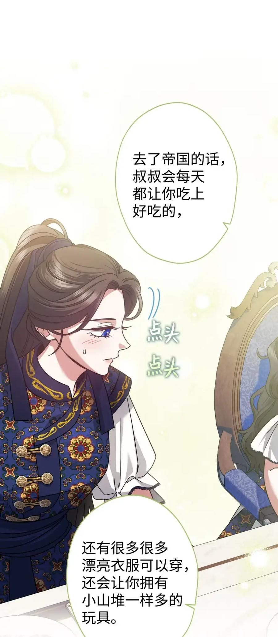 20 莉莉安的决定 第102页