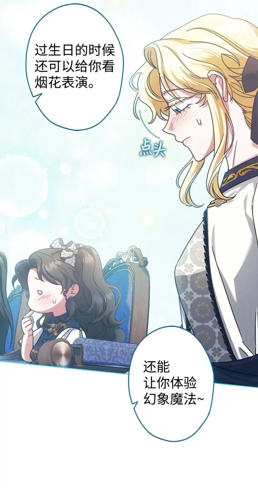 20 莉莉安的决定 第104页