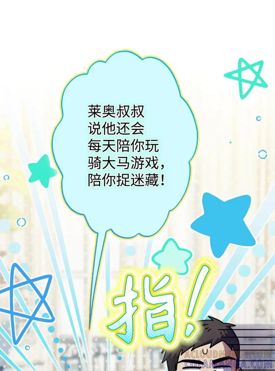20 莉莉安的决定 第105页