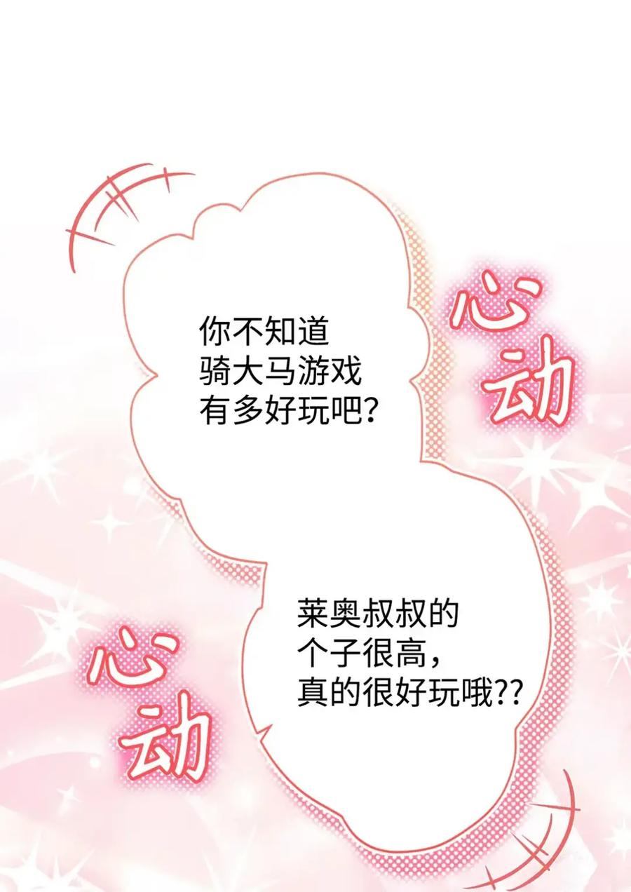 20 莉莉安的决定 第107页