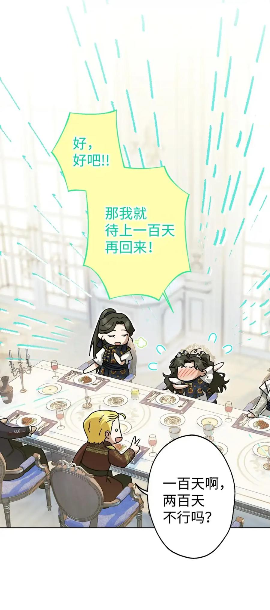 20 莉莉安的决定 第110页