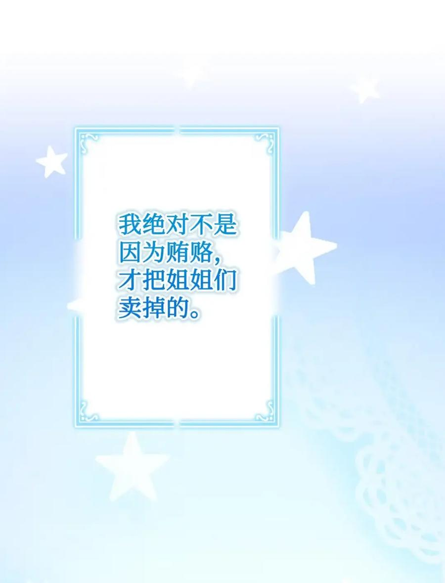 20 莉莉安的决定 第114页