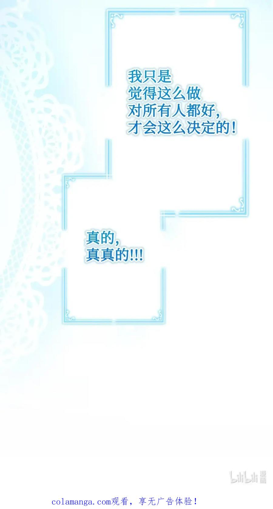 20 莉莉安的决定 第115页