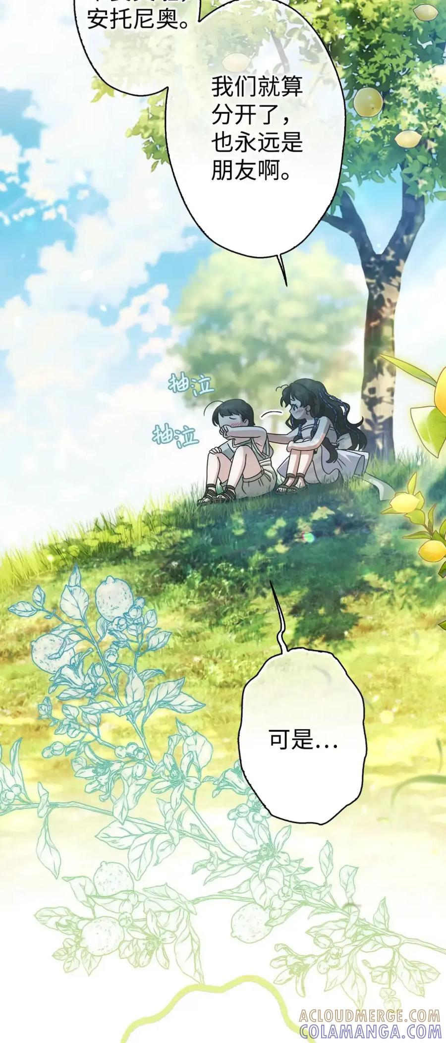 21 前往帝国 第4页