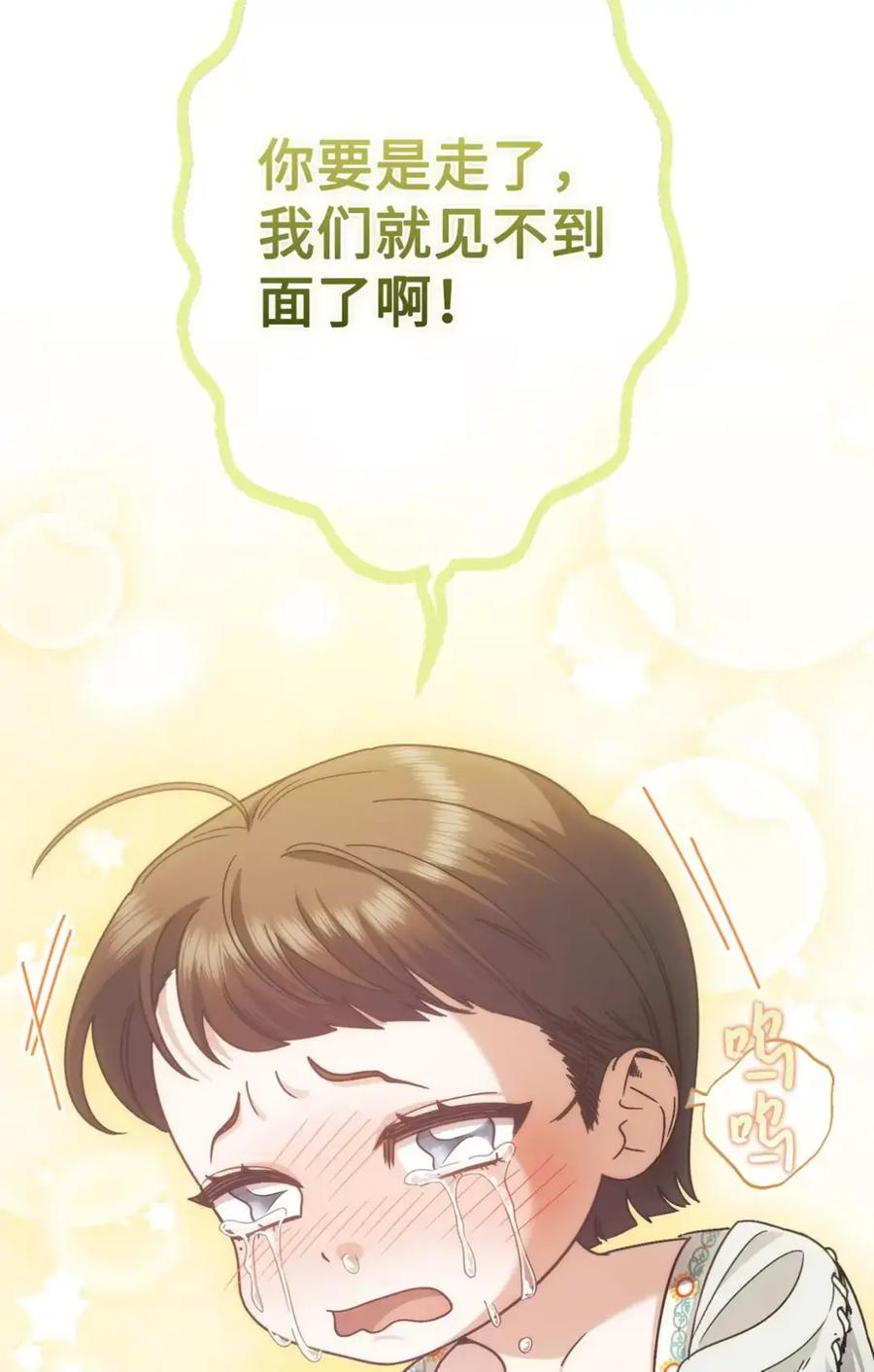 21 前往帝国 第5页