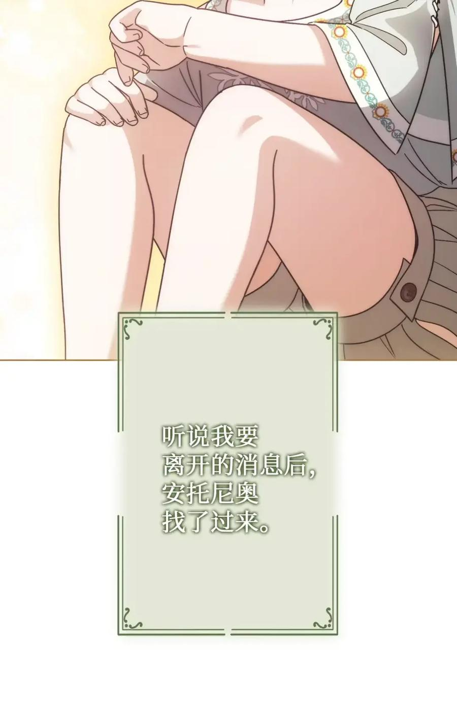 21 前往帝国 第6页
