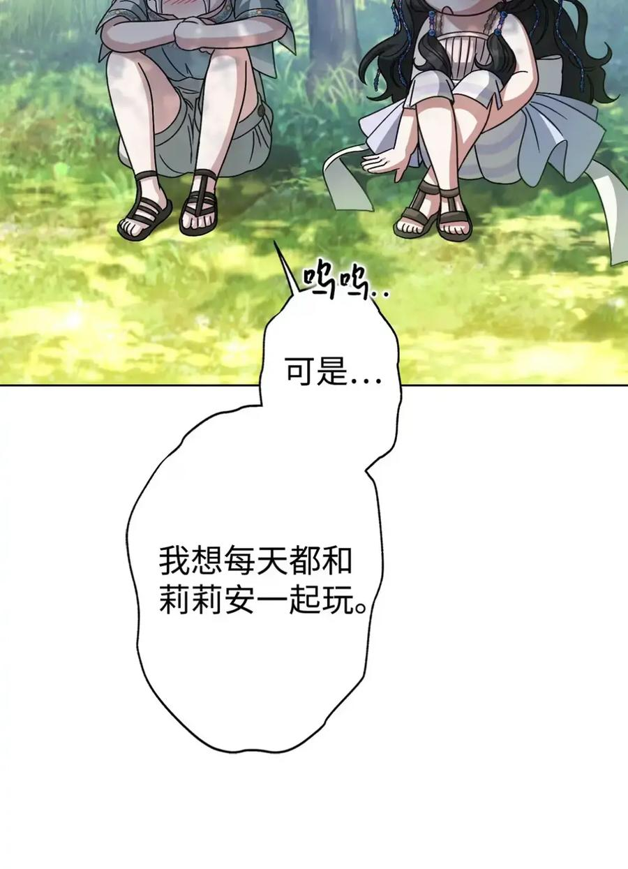 21 前往帝国 第8页