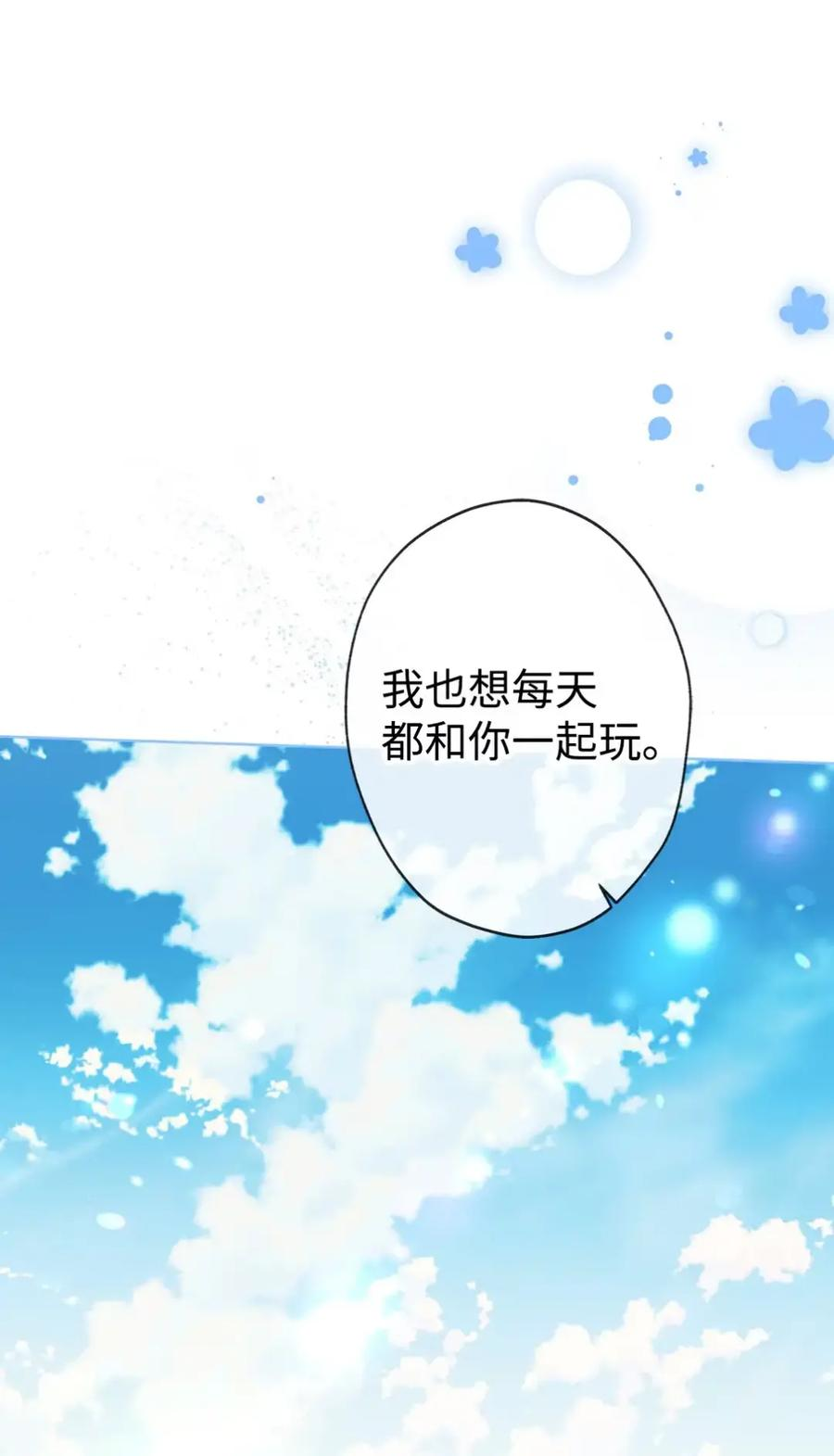 21 前往帝国 第9页