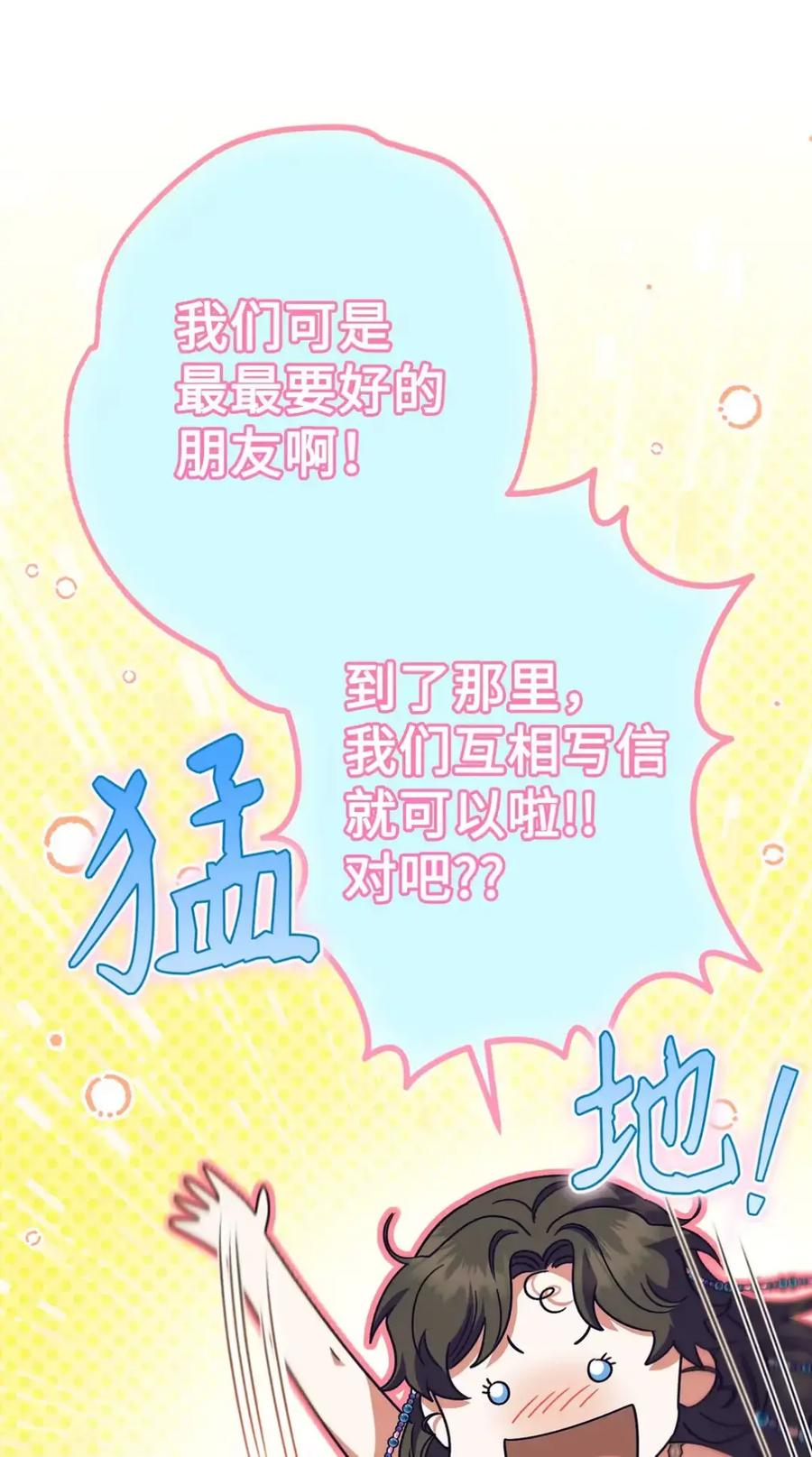 21 前往帝国 第12页
