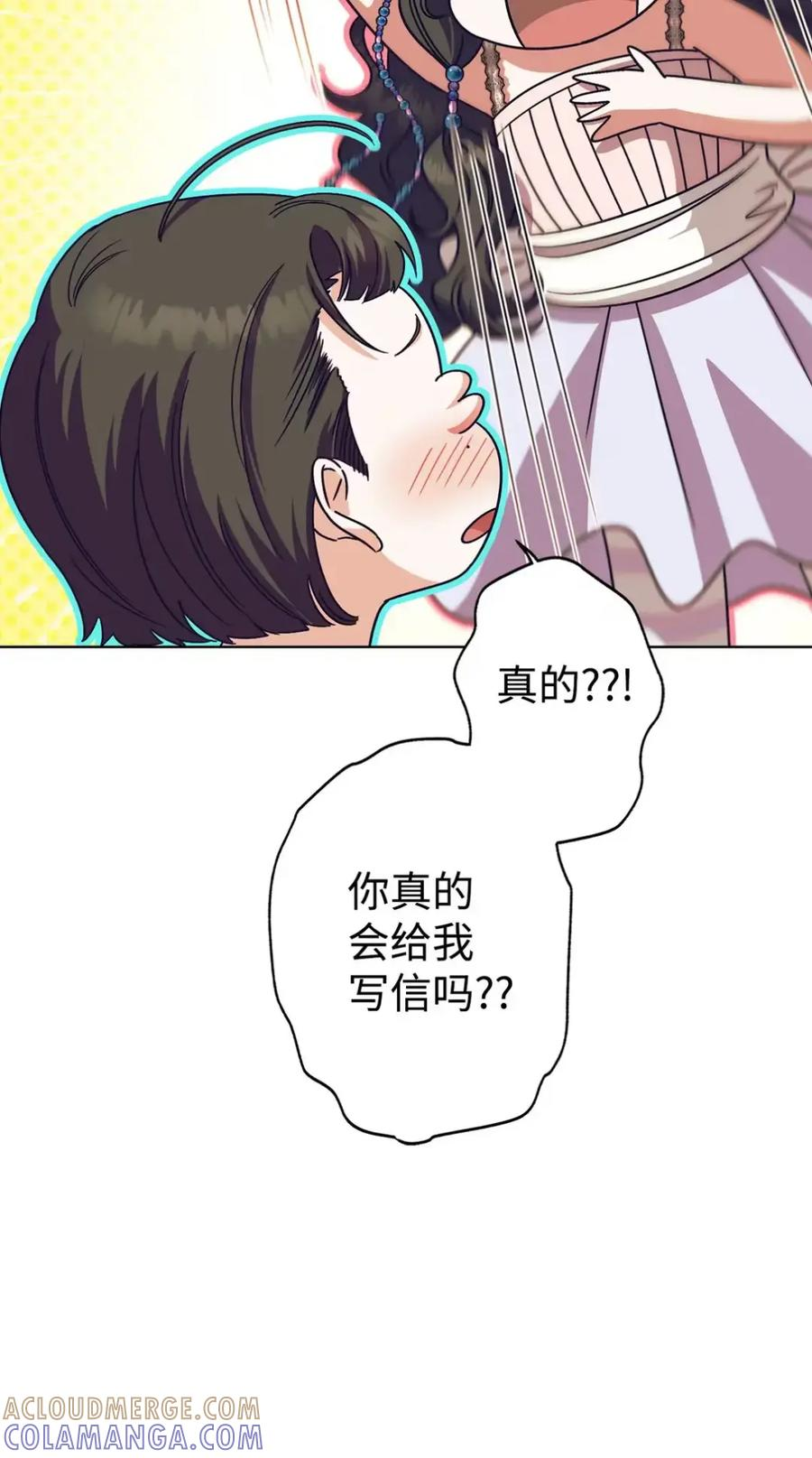21 前往帝国 第13页