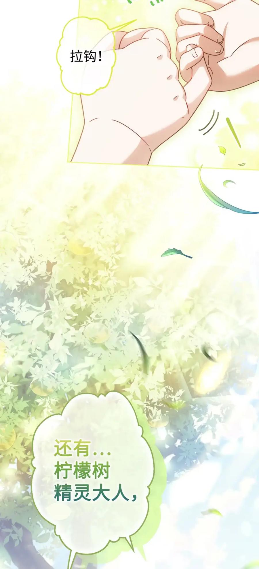 21 前往帝国 第17页