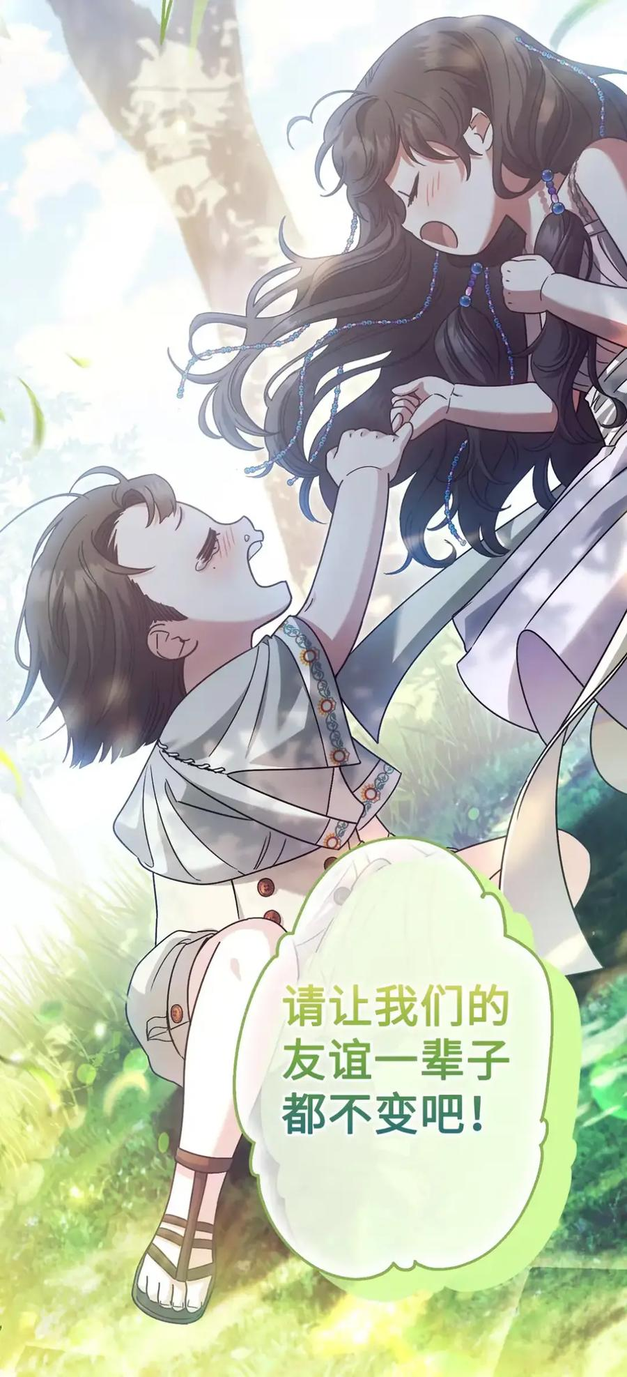 21 前往帝国 第18页