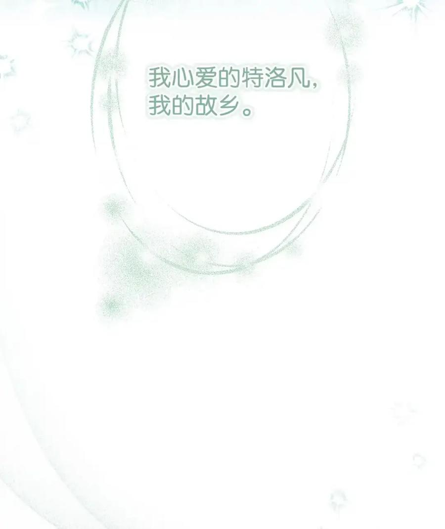 21 前往帝国 第30页