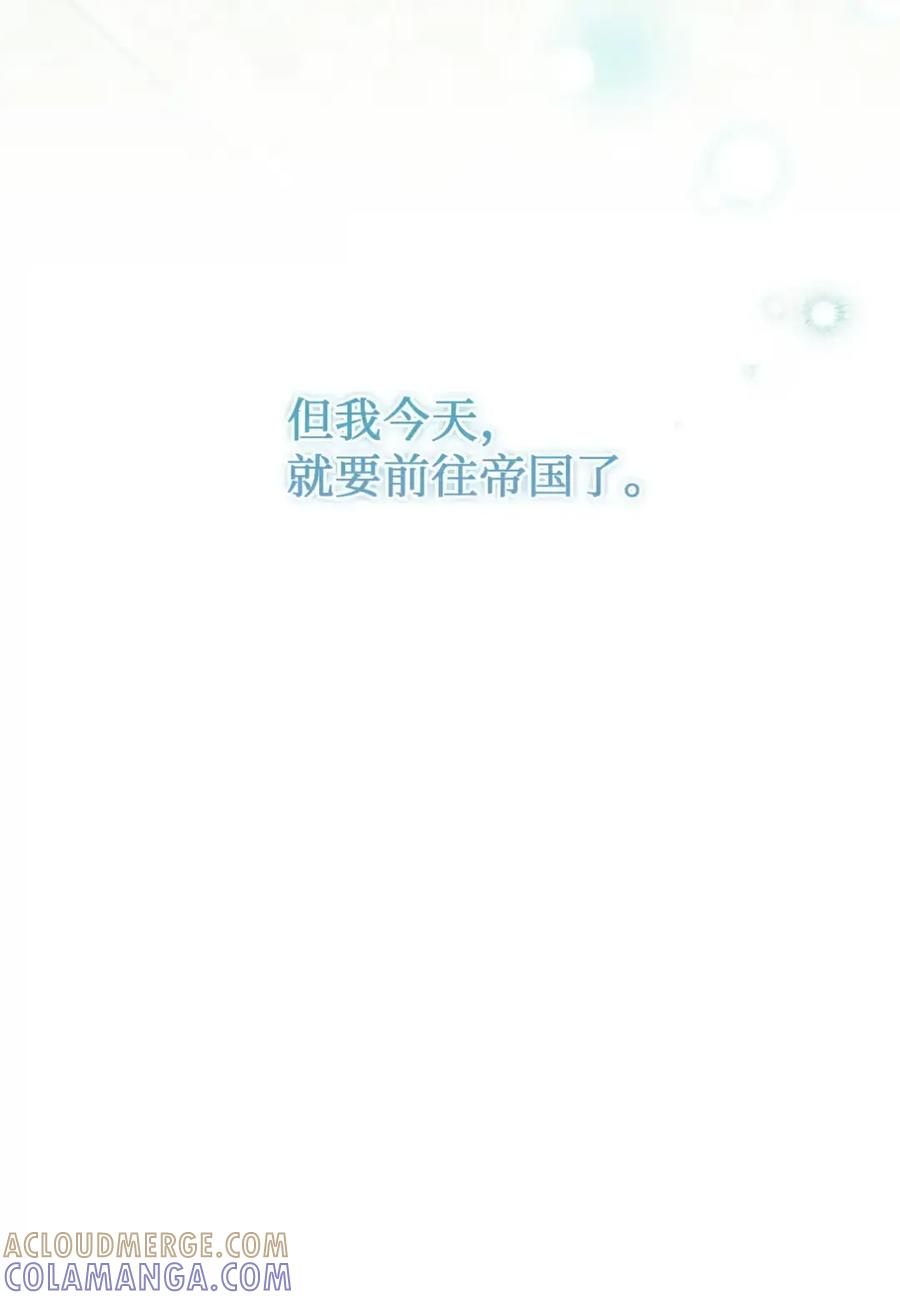 21 前往帝国 第37页