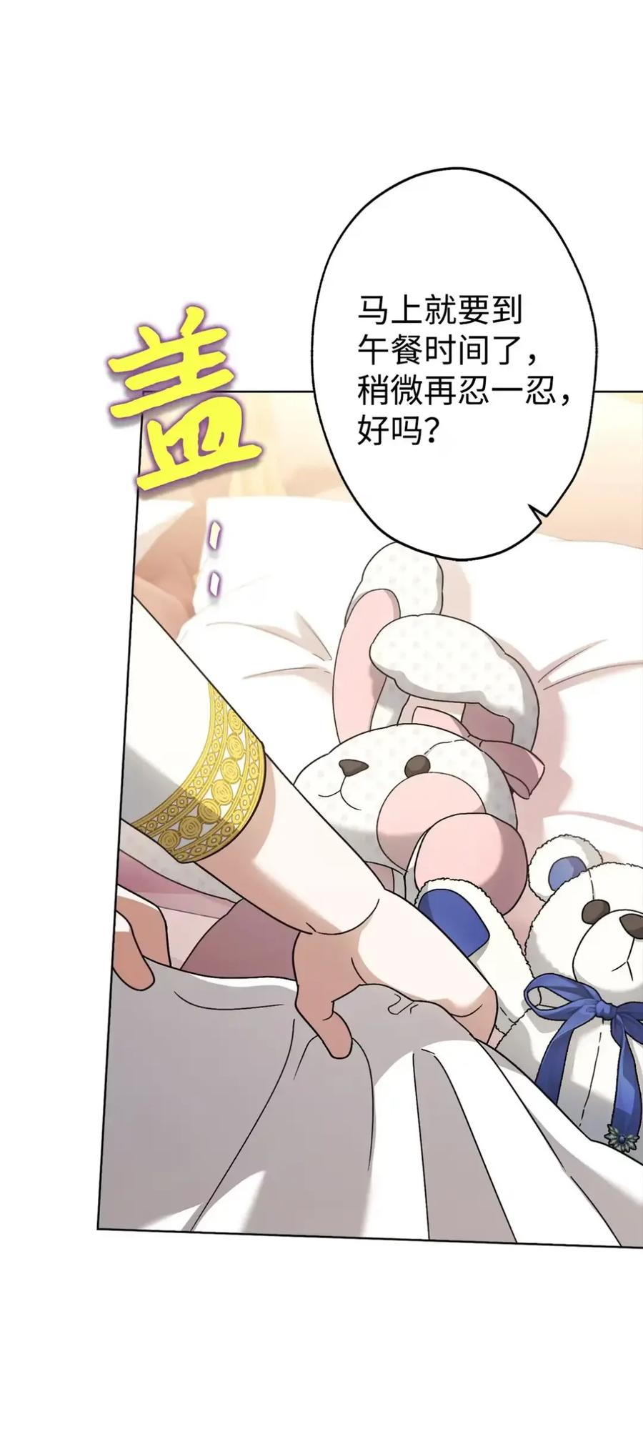 21 前往帝国 第44页