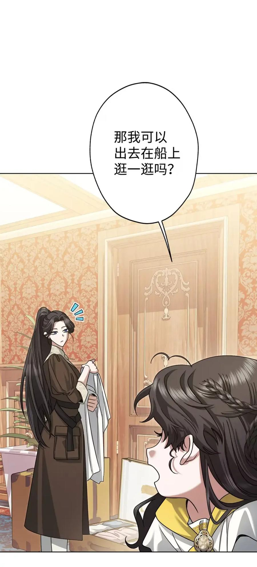 21 前往帝国 第45页