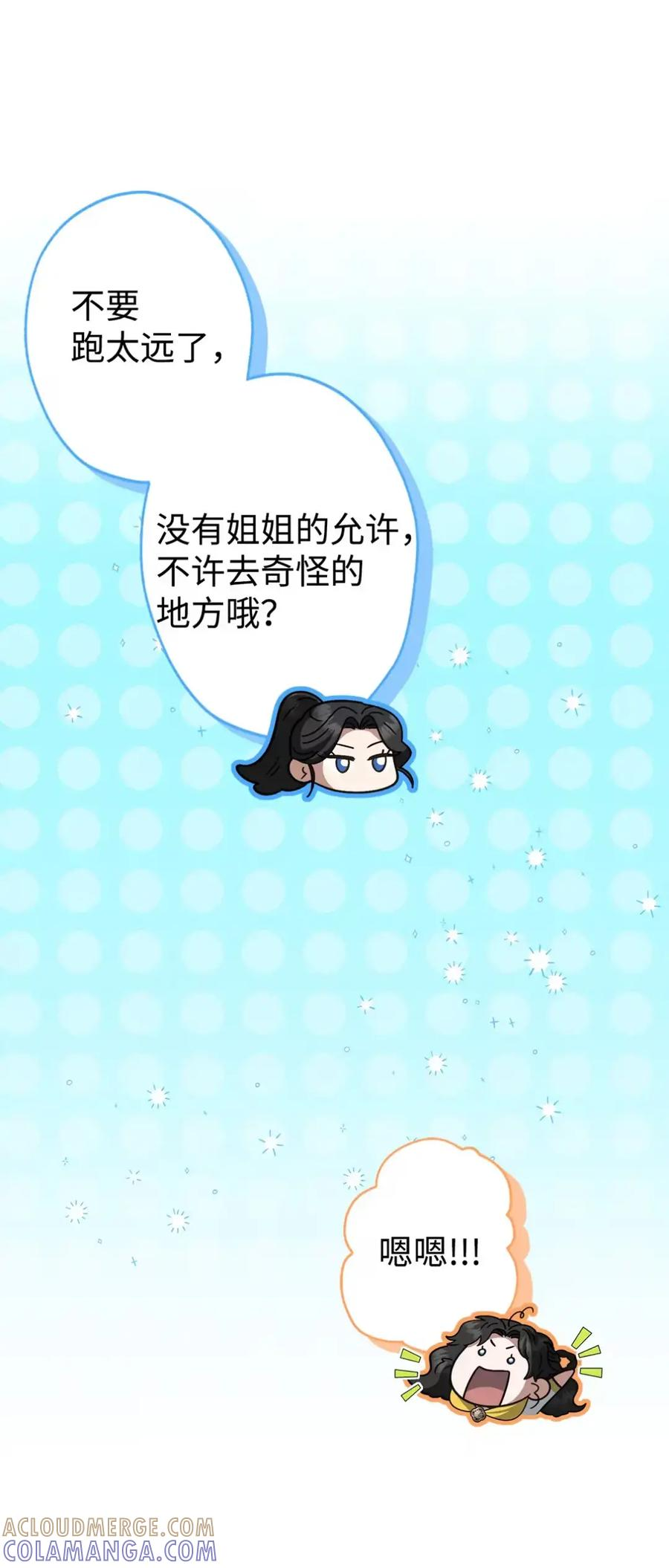 21 前往帝国 第46页