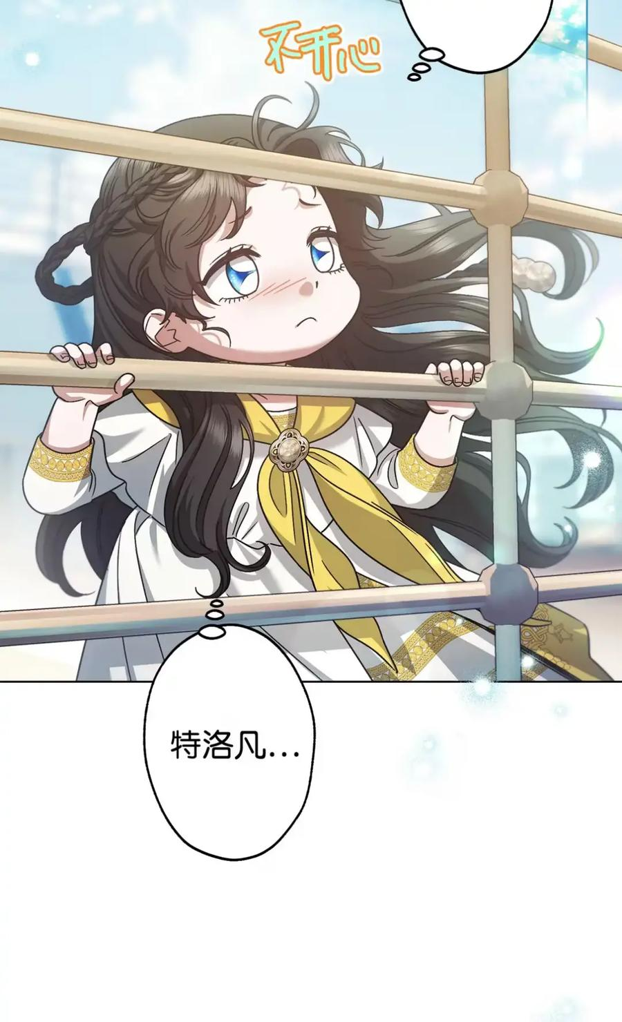 21 前往帝国 第50页