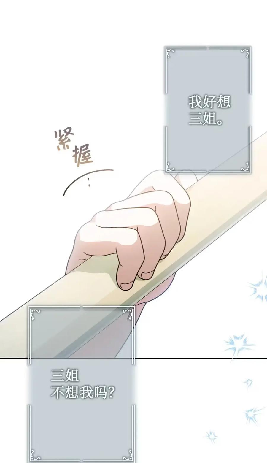 21 前往帝国 第54页