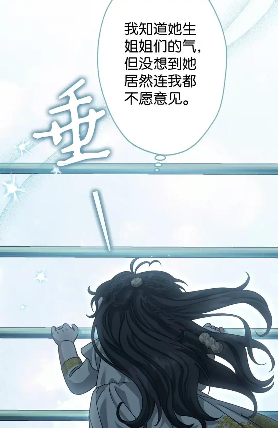 21 前往帝国 第56页