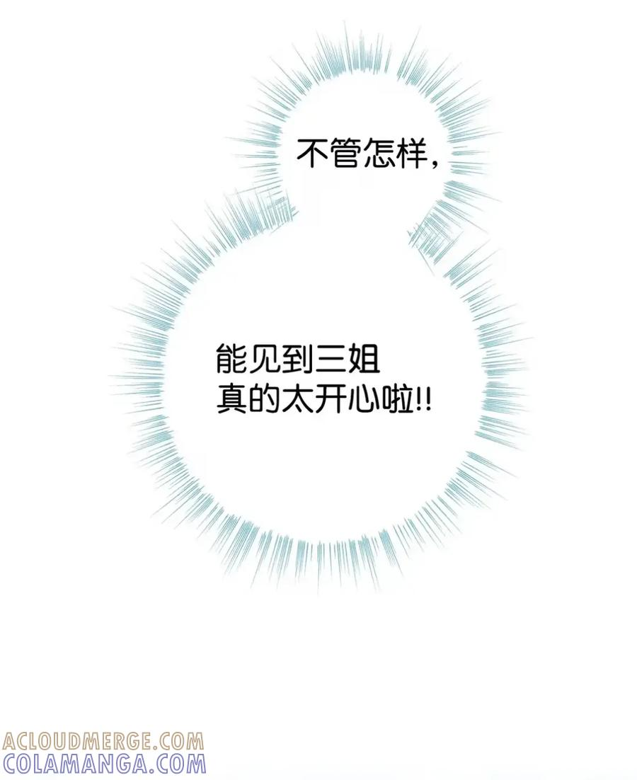 21 前往帝国 第70页