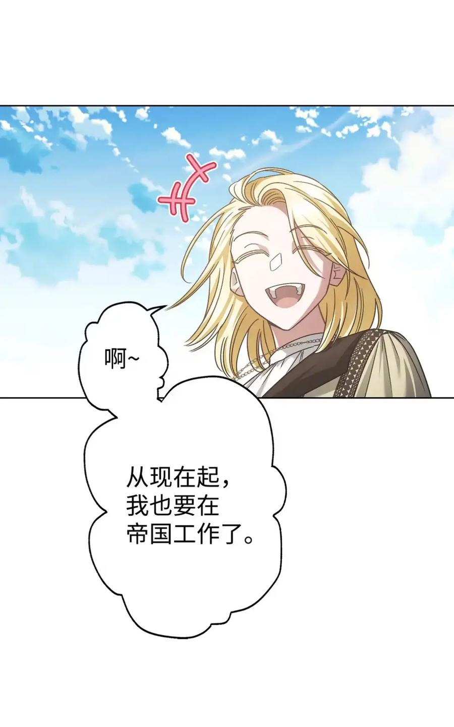 21 前往帝国 第72页